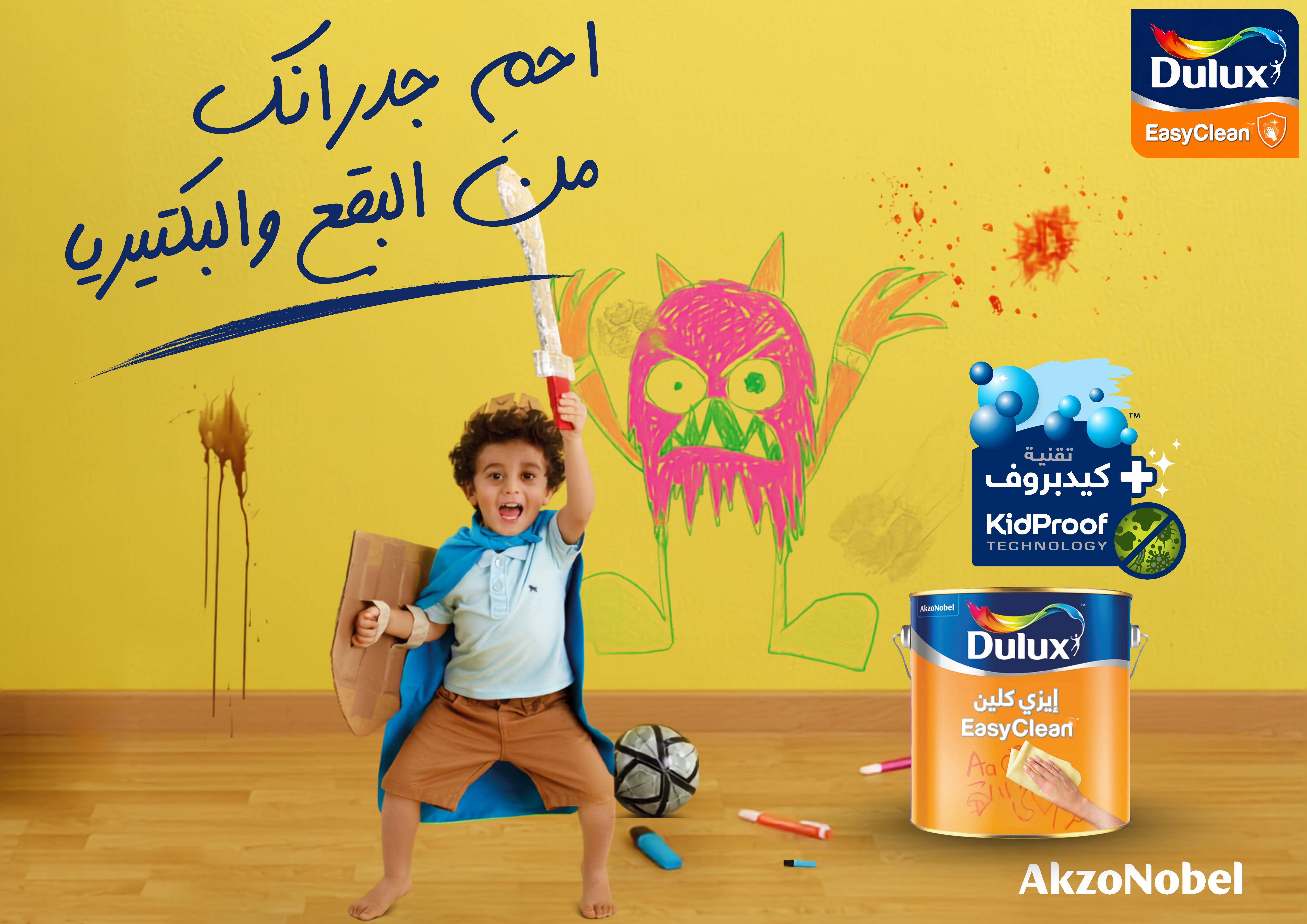 دهان ديولكس إيزي كلين